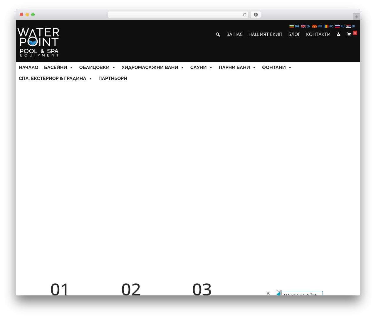 Divi WordPress theme - waterpoint.bg