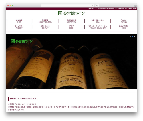 Nivo slider for wordpress WordPress plugin - sangubashi-wine.com