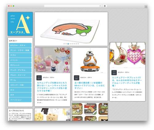 Grider TCD015 theme WordPress - anime-plus.org