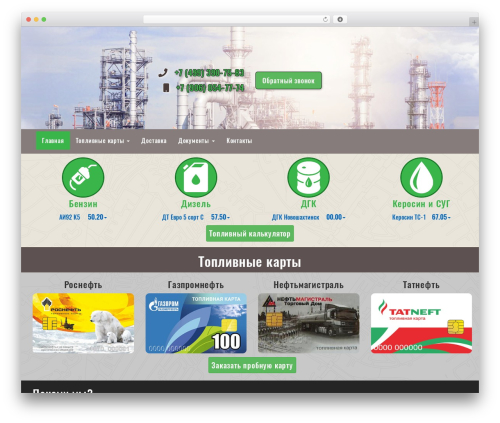 Ктк theme WordPress - ktk-es.ru