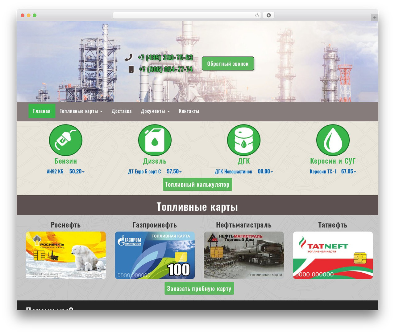 Ктк theme WordPress - ktk-es.ru