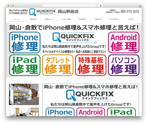 Mts simple booking WordPress plugin - quickfix-okayamaekimae.jp