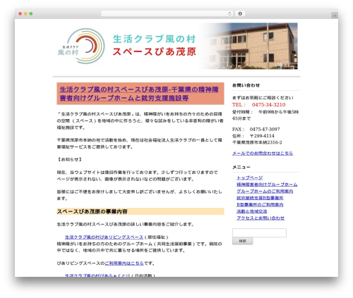 sample WordPress theme - spacepeer.net
