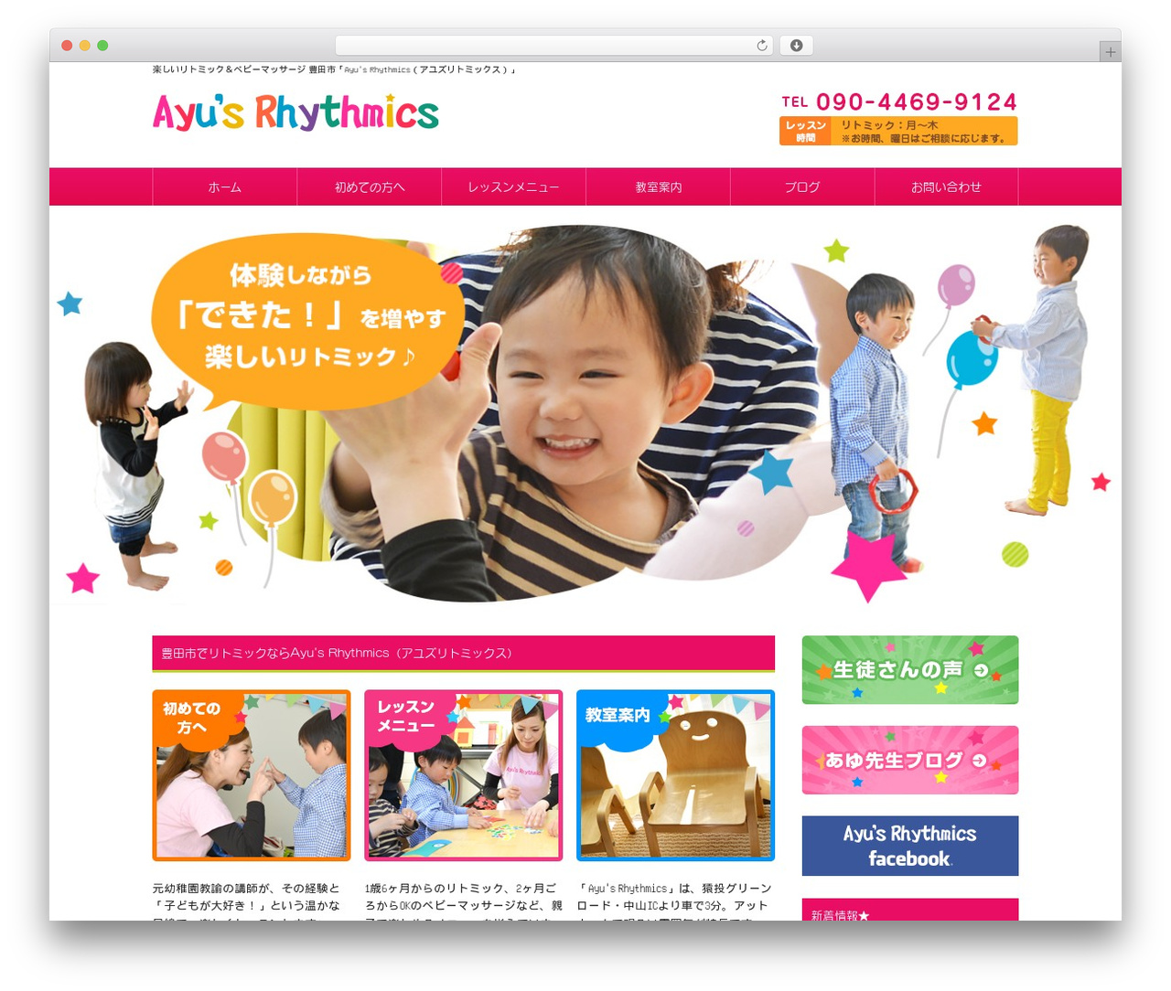Template-theme WordPress theme - ayu-rhythmics.com Template-theme WordPress theme - ayu-rhythmics.com