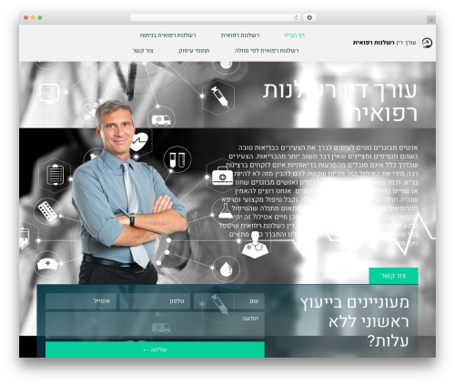 WordPress theme תבנית ילד אלמנטור - עשהאל דרייר - refua-law.co.il