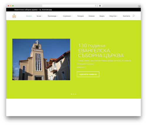 Len Slider (len-slider) free WordPress plugin - as-church.org