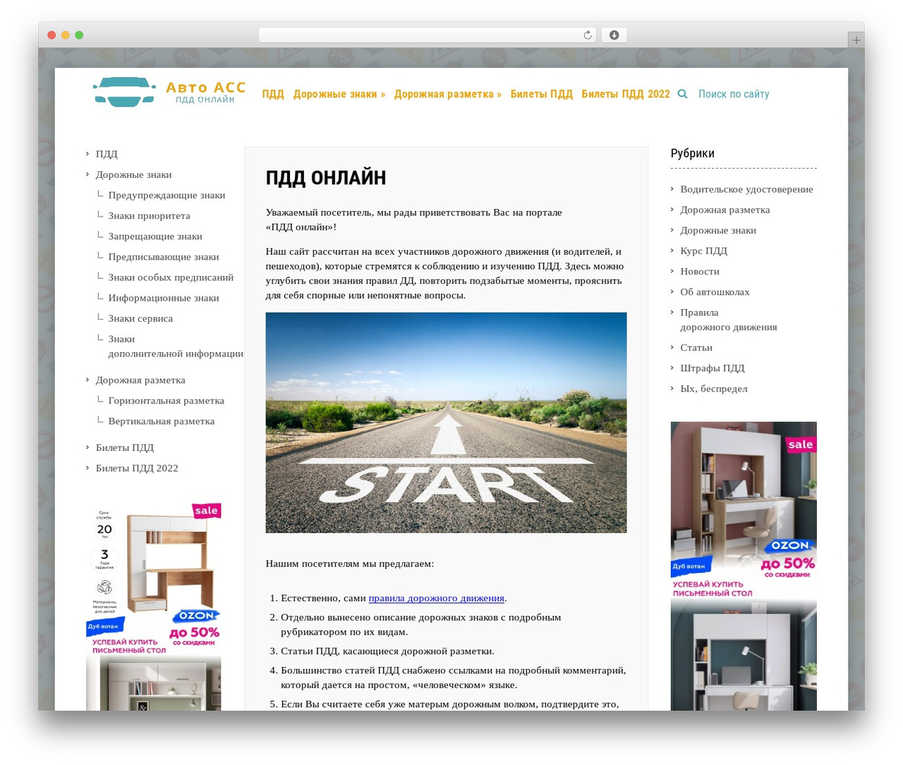 WordPress theme Emulator Pro - autoass.ru