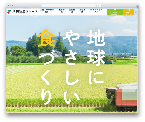 WordPress theme Union Theme - ricefriend.com