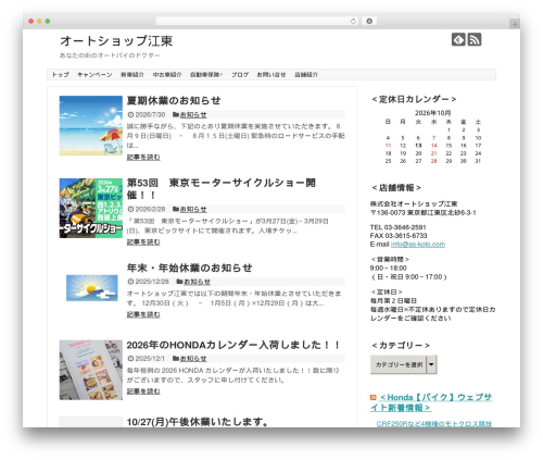 Shop Calendar (shop-calendar) free WordPress plugin - as-koto.com Shop Calendar (shop-calendar) free WordPress plugin - as-koto.com