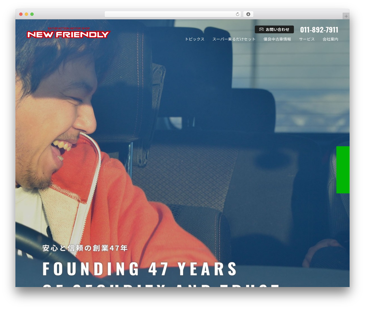 株式会社ニューフレンドリー WordPress theme - new-friendly.jp 株式会社ニューフレンドリー WordPress theme - new-friendly.jp