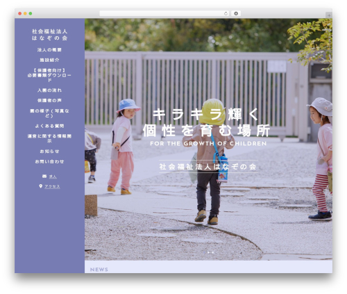 【084】Planets WordPress theme - hanazonokai.net