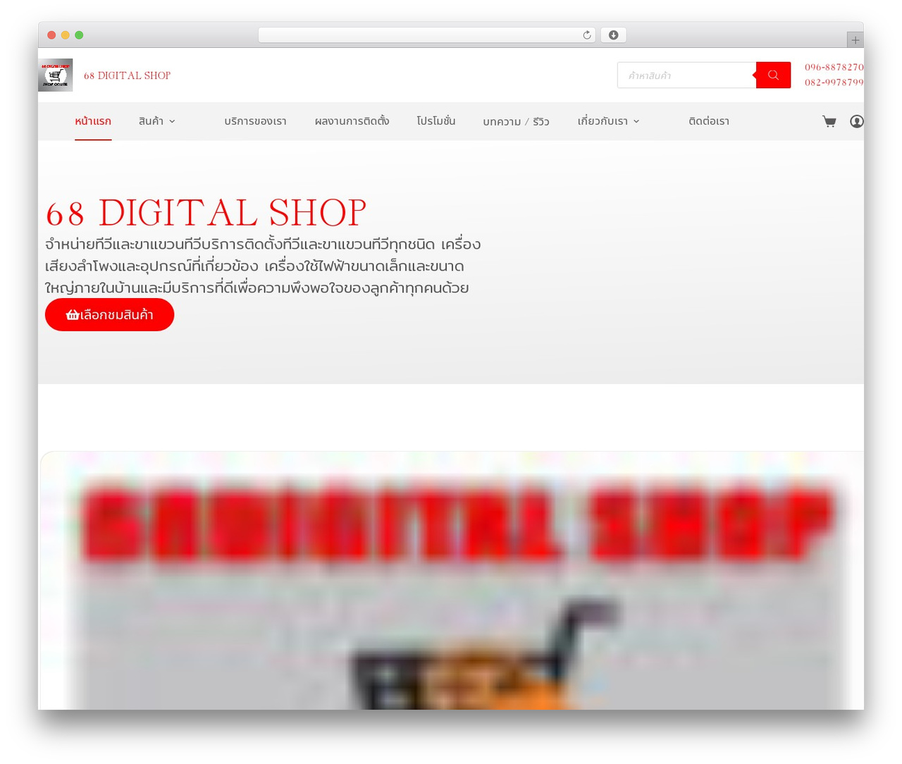 Blocksy WordPress ecommerce theme - 68digitalshop.com Blocksy WordPress ecommerce theme - 68digitalshop.com