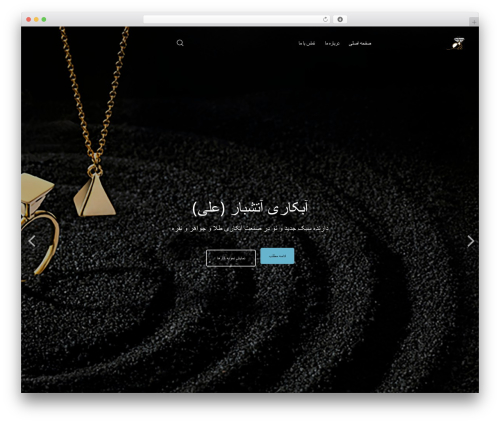 Engage WordPress theme - aliplating.ir