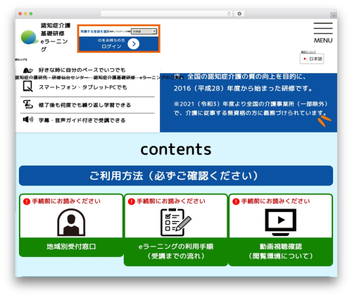 kiso-elearning theme WordPress - kiso-elearning.jp