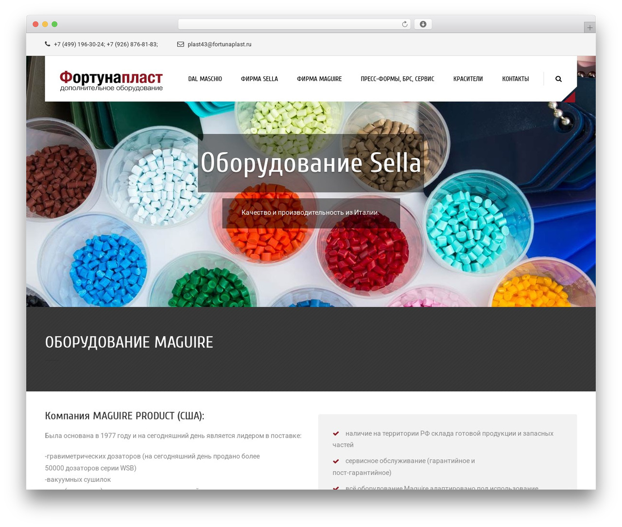 Konstruct WordPress theme - fortunaplast.ru Konstruct WordPress theme - fortunaplast.ru