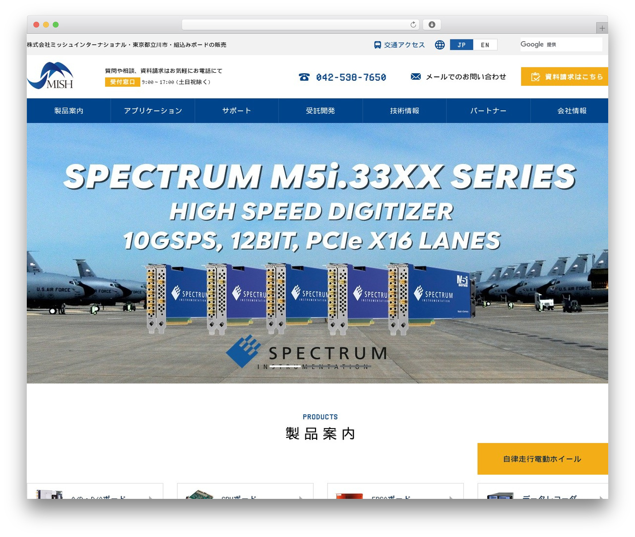 Mish Theme top WordPress theme - mish.co.jp Mish Theme top WordPress theme - mish.co.jp