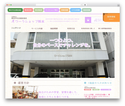 Theme WordPress CUBE BETA THEME - work.kumashisetsu.com