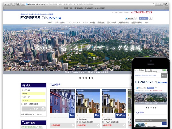 Theme WordPress Expression_ZOOM by ZIGEN