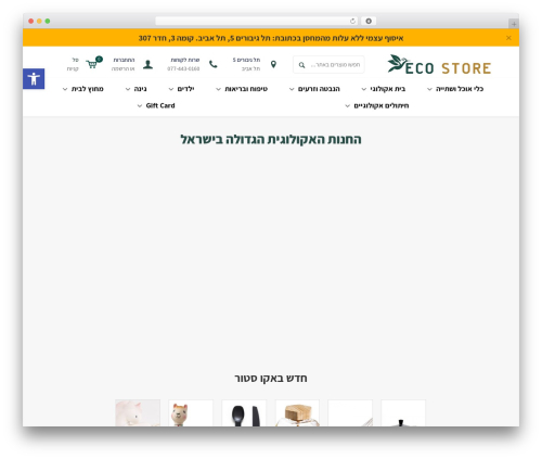 Store credit for woocommerce WordPress plugin - ecostore.co.il