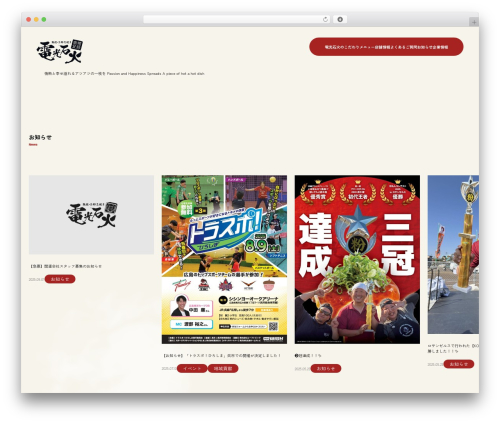 WordPress theme KOUS THEME - okonomiyaki-denko-sekka.com