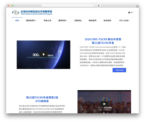 Protected video WordPress plugin - tscrs.org.tw