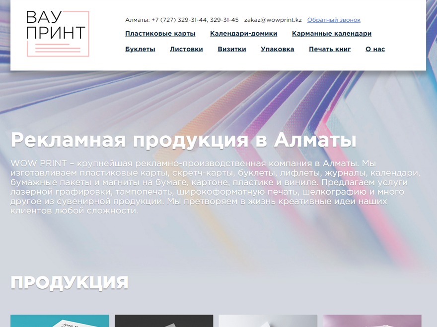Wow Theme theme WordPress