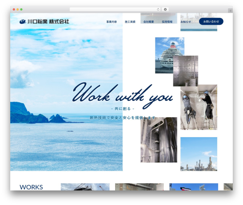 川口総業株式会社 WordPress theme design - kawasou.co.jp