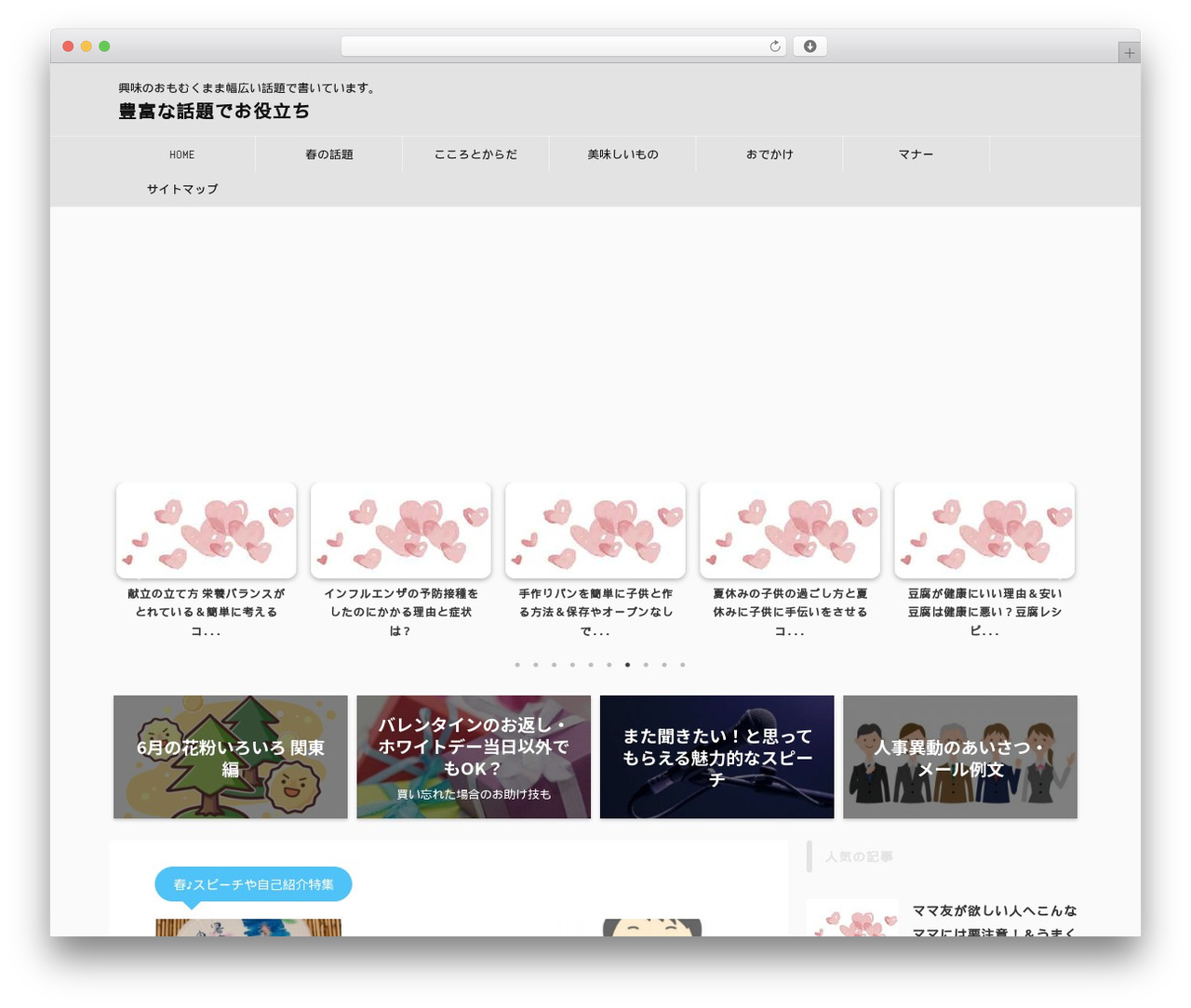 AFFINGER WordPress theme - houhunawadai.com