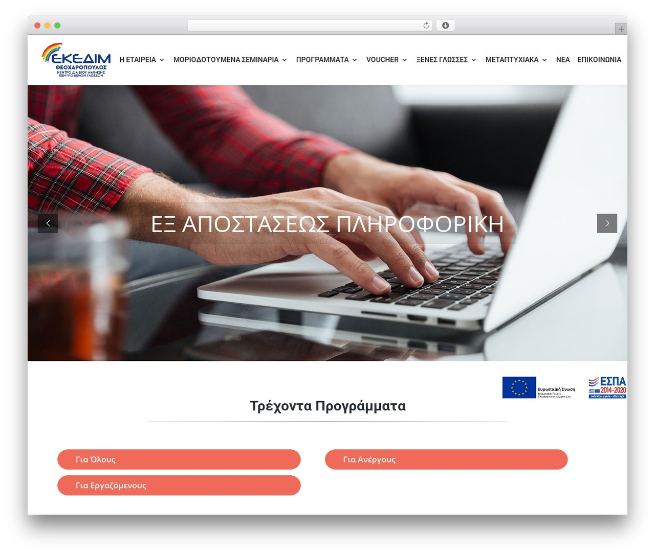 Ekedim WordPress theme - ekedim-verias.gr Ekedim WordPress theme - ekedim-verias.gr