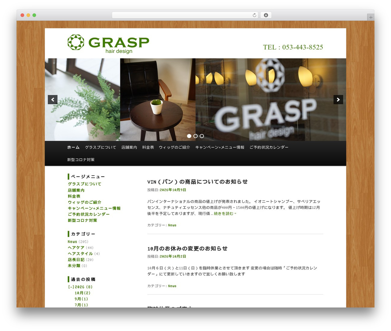 GRASP Theme WordPress theme - grasp-hd.com GRASP Theme WordPress theme - grasp-hd.com