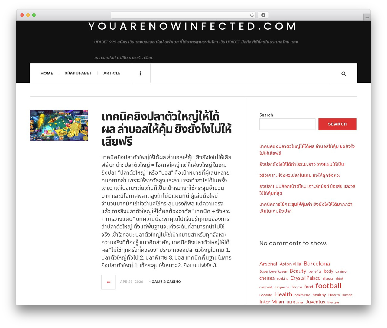JustWrite WordPress theme - youarenowinfected.com