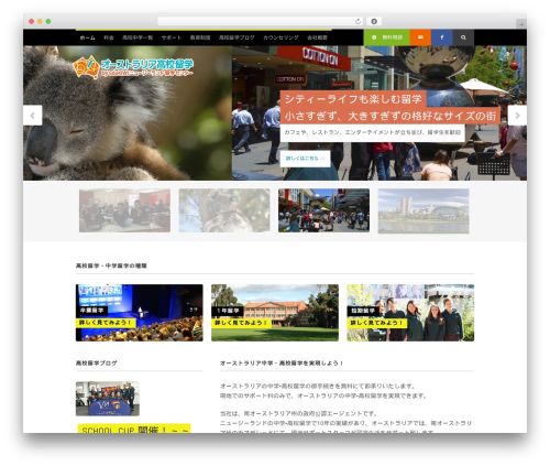 Theme WordPress Mission WP - aussie-highschool.com
