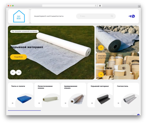 Woocommerce add2cart grampus WordPress plugin - xn--b1afb2aczdc.xn--p1ai