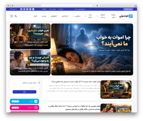 WordPress theme هاریکا - khodemuni.com
