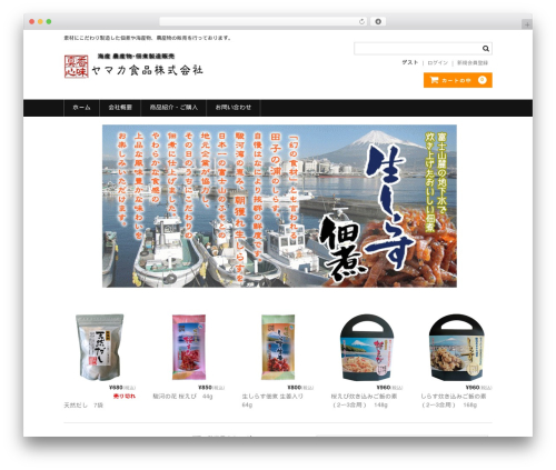 basic-child WordPress theme - yamaka-k.com