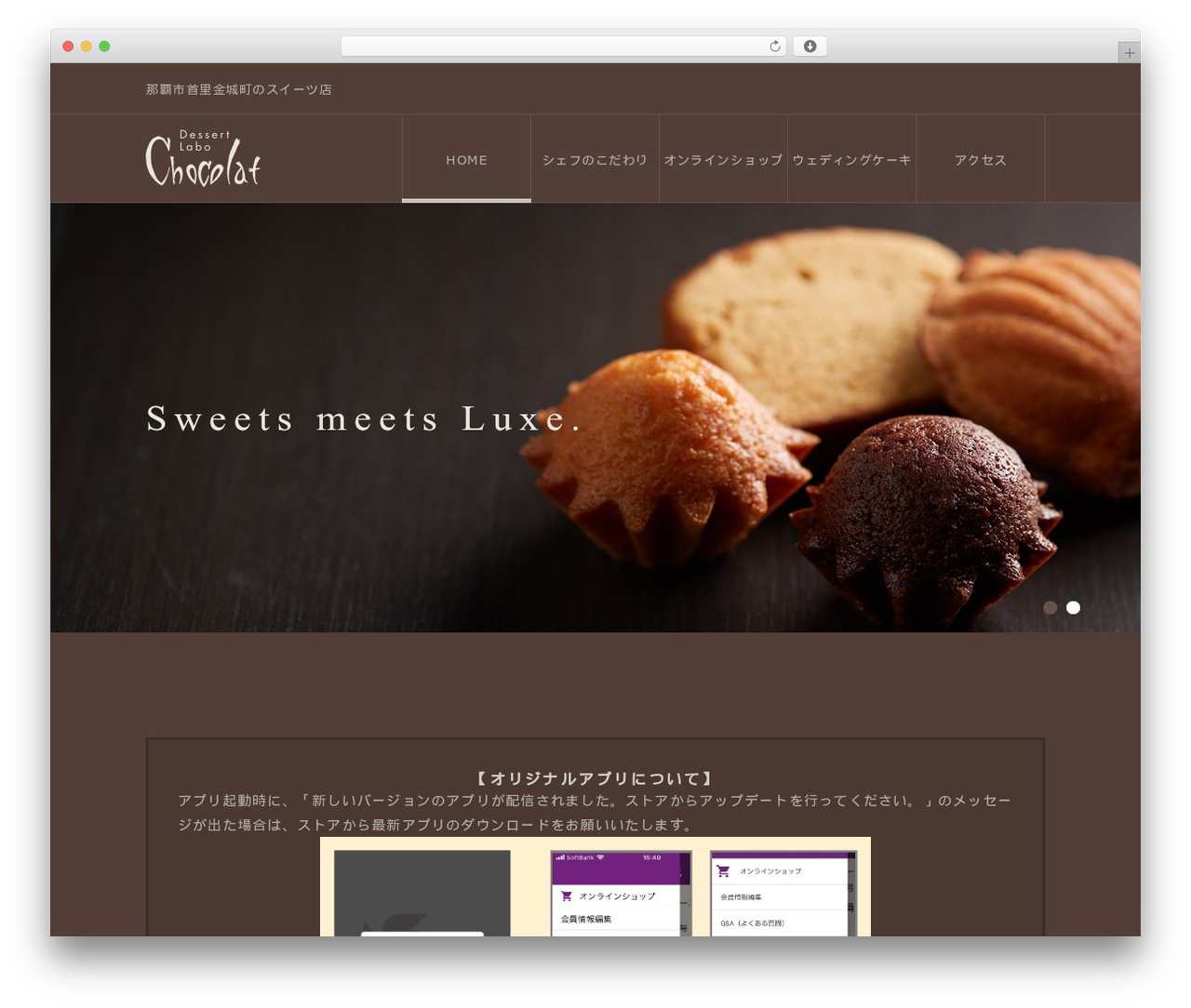 ICONIC WordPress theme - chocolat2007.jp
