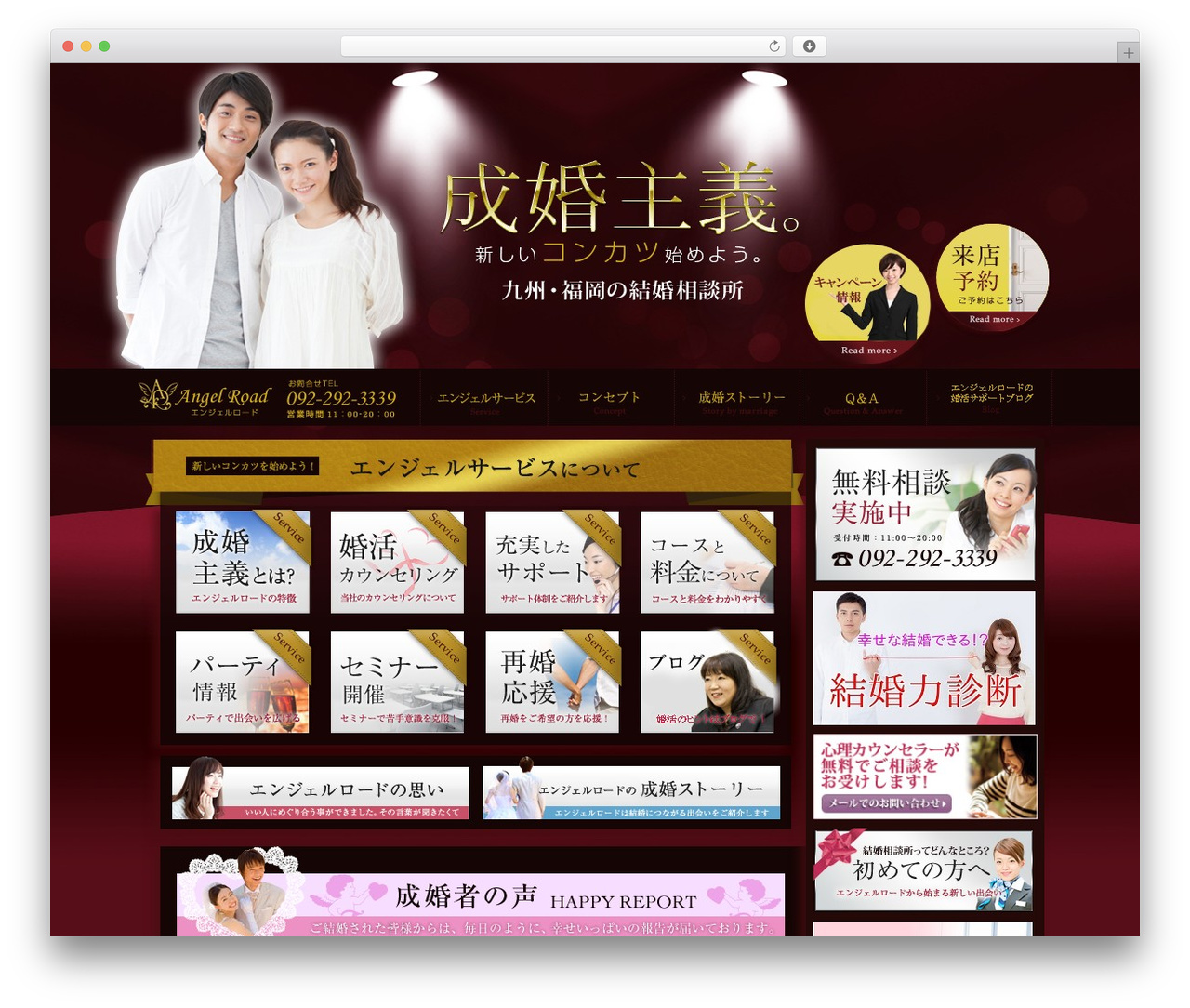 WordPress theme エンジェルロード専用テンプレート - angelroad-co.com WordPress theme エンジェルロード専用テンプレート - angelroad-co.com