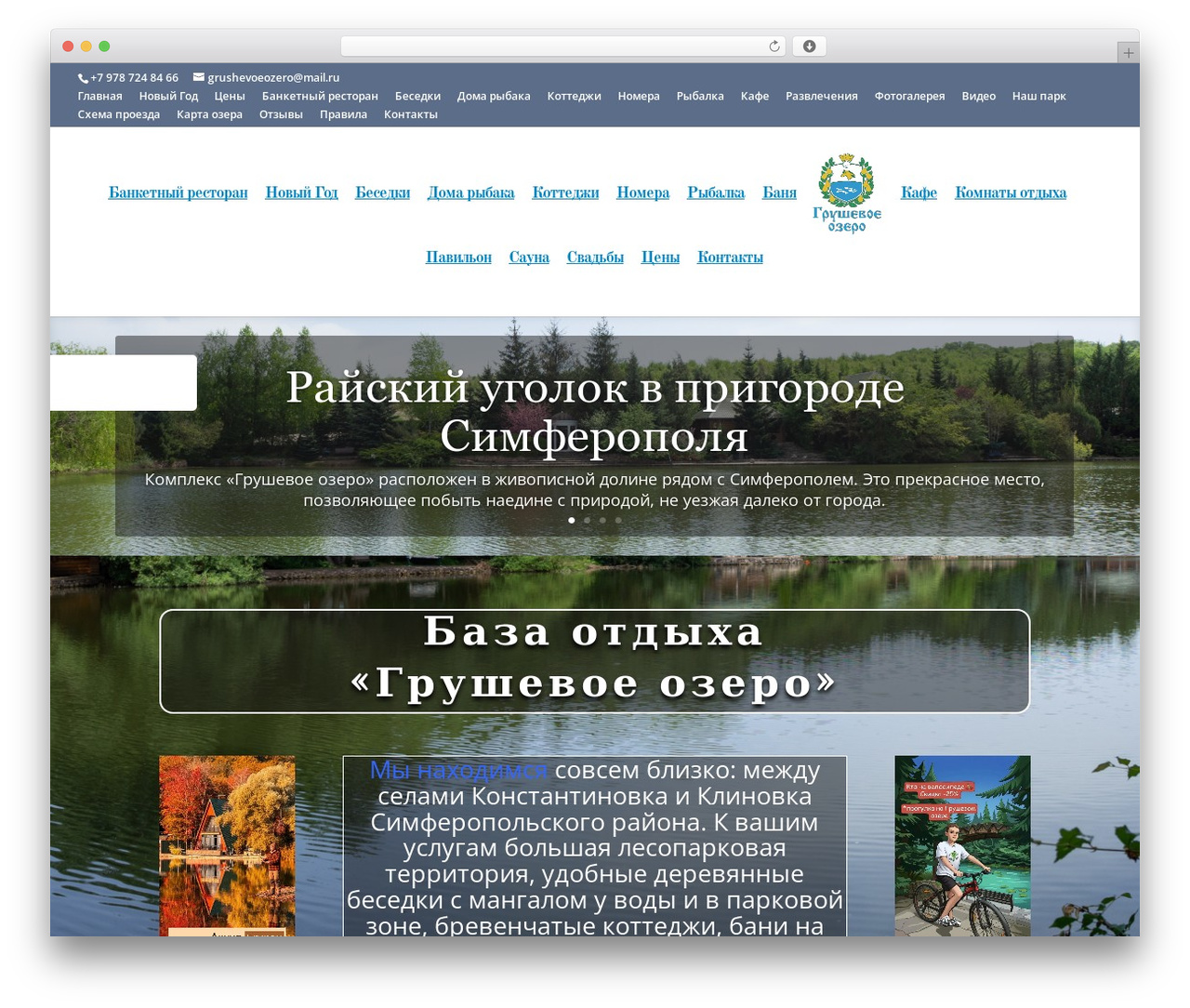 WordPress theme Divi - grushevoe.ru