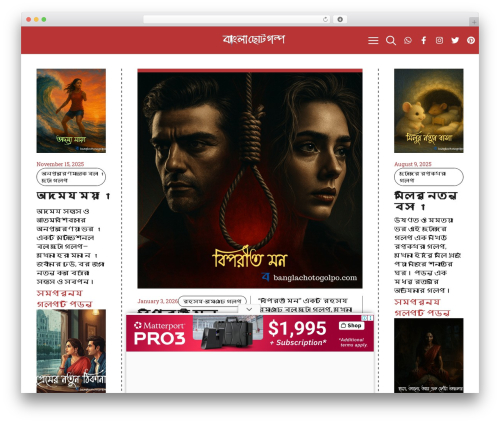 Web Stories (web-stories) free WordPress plugin - banglachotogolpo.com