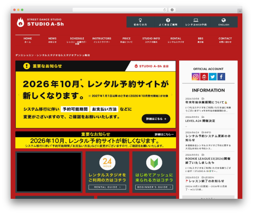 WP theme Bones - studio-ash.com WP theme Bones - studio-ash.com