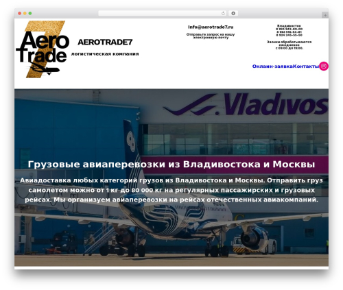 hansen theme WordPress - aerotrade7.ru