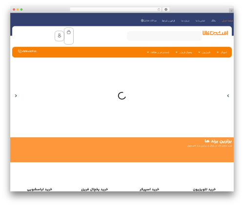 Dragonizer WordPress plugin - afshinkala.ir