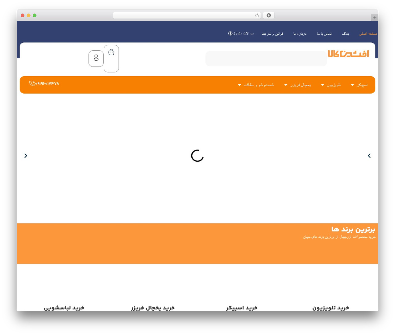 Hello Elementor WordPress theme - afshinkala.ir
