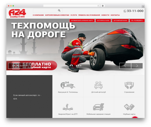 Schema creator WordPress plugin - a24.ru
