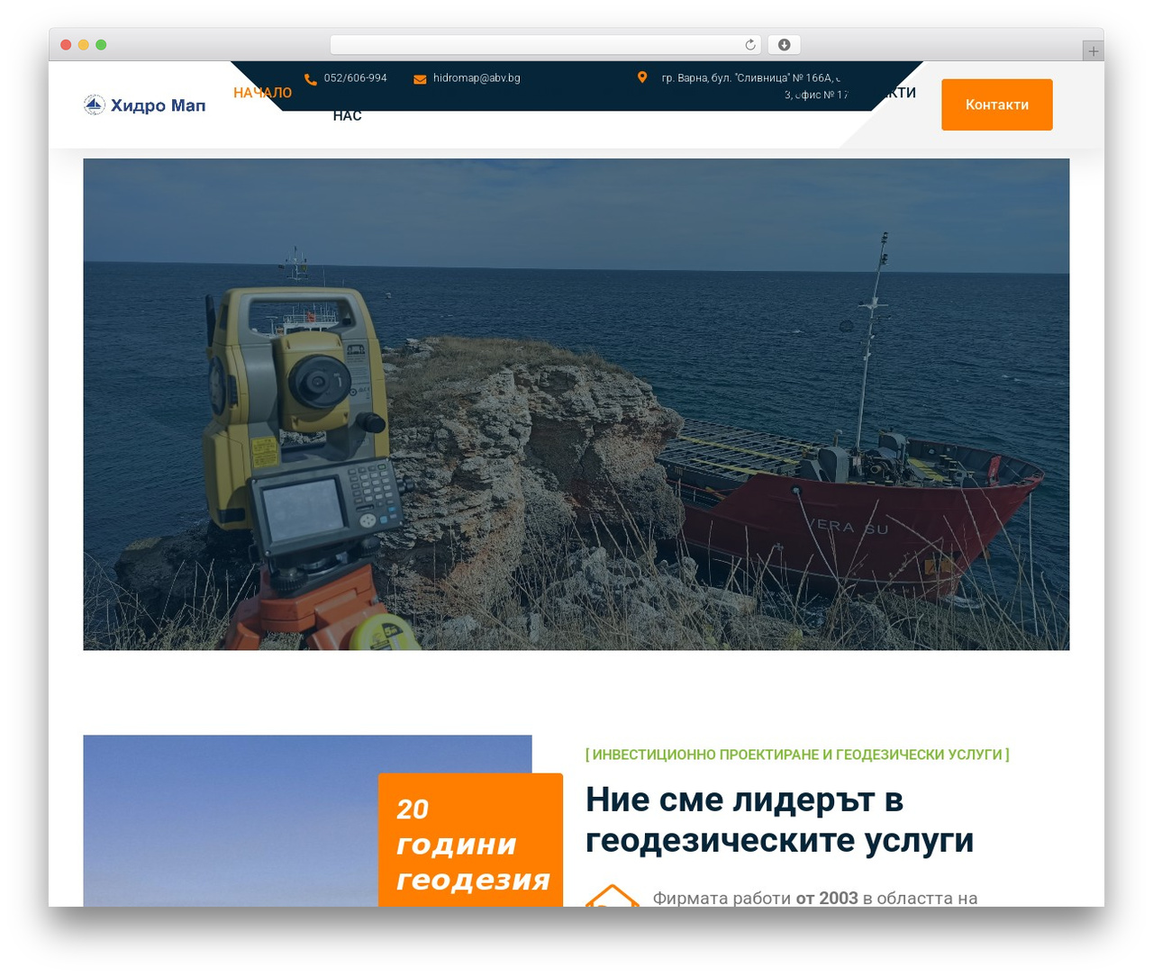Theme WordPress Electra - hidromap-bg.com