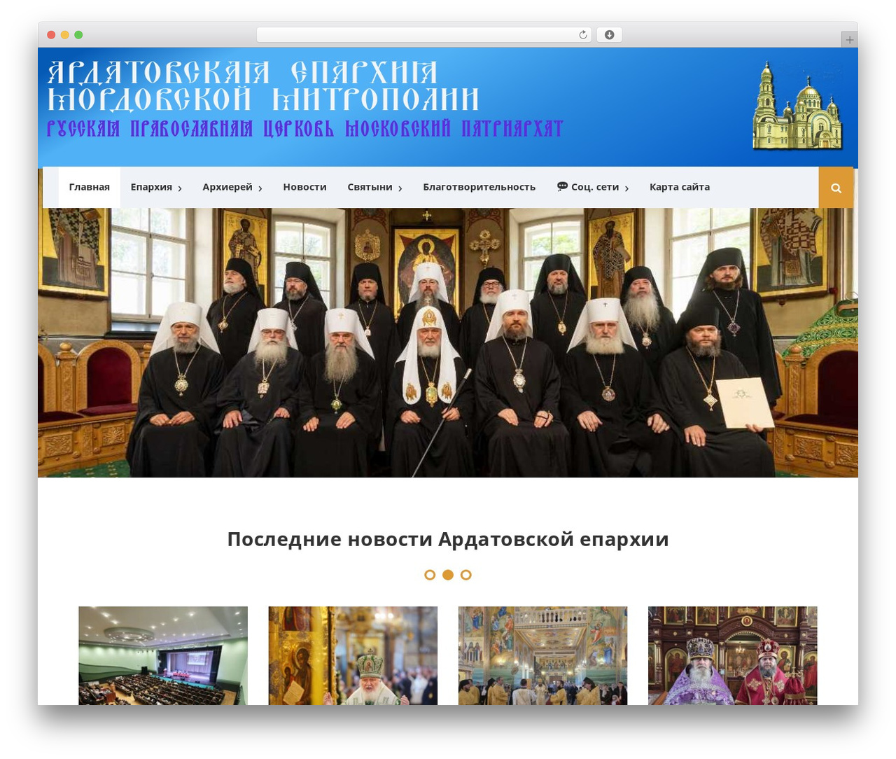 WordPress theme Make Progress 2 - ardatep.ru