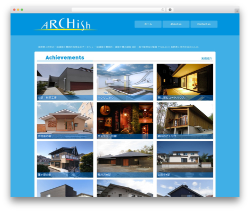 WordPress theme Child - archish.jp