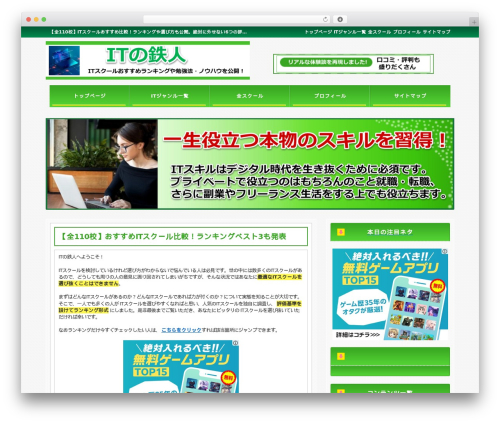 脱毛パッケージテンプレート　レスポンシブ(サイトタイプ) WordPress theme - it-tetsujin.com