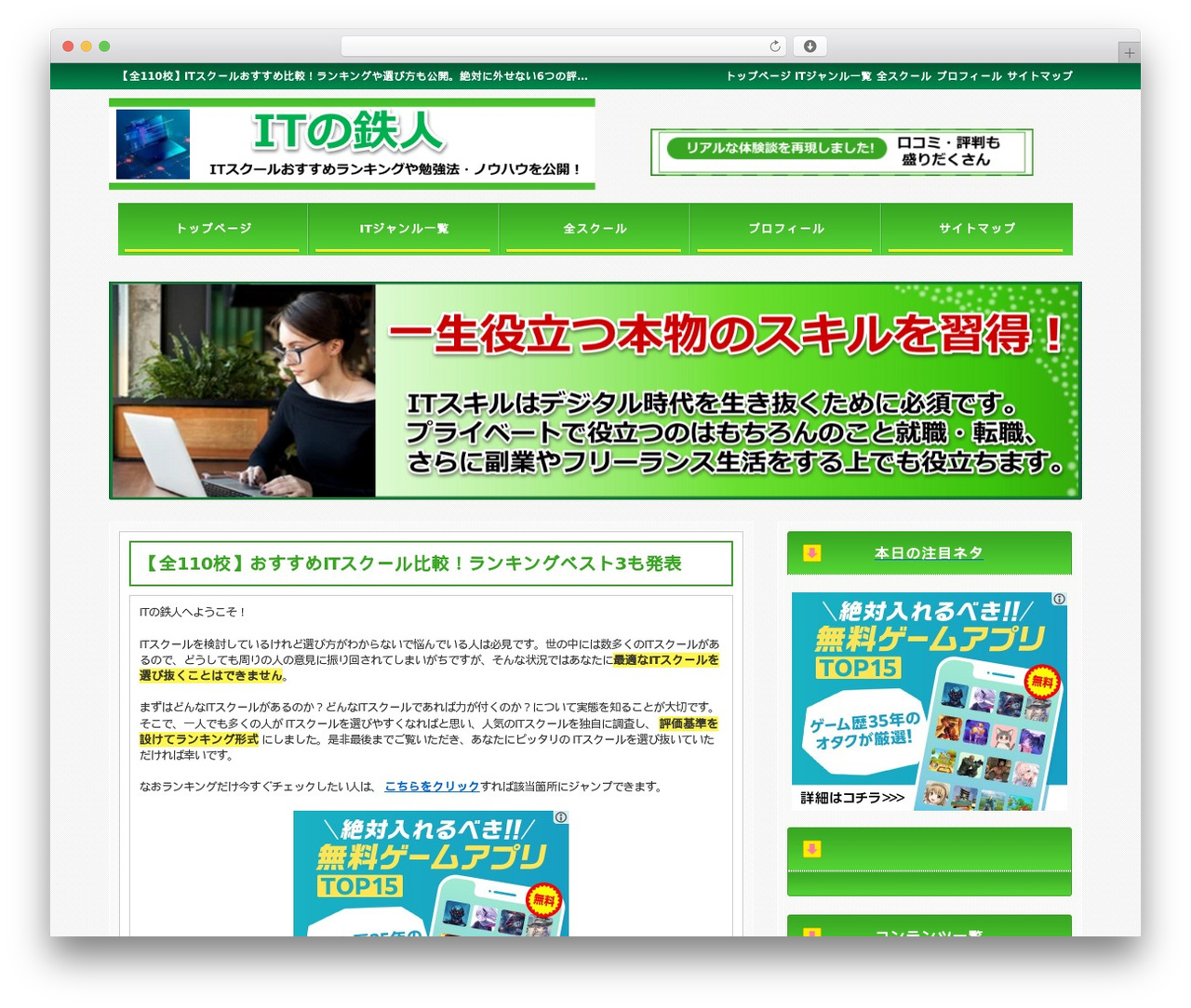 脱毛パッケージテンプレート　レスポンシブ(サイトタイプ) WordPress theme - it-tetsujin.com