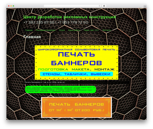 AlienScience free WordPress theme - a3-m.ru